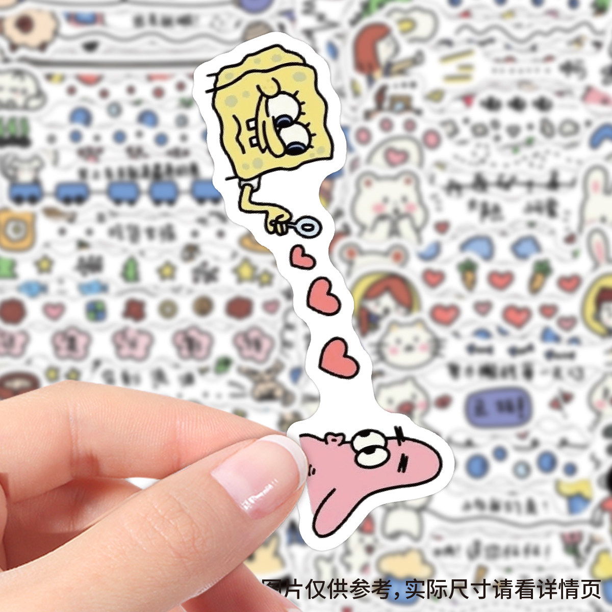 海绵宝宝派大星爱心分割线贴纸