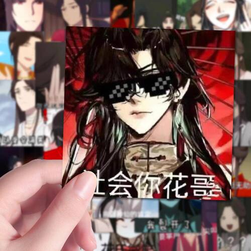 天官赐福花城谢怜表情包贴纸装饰