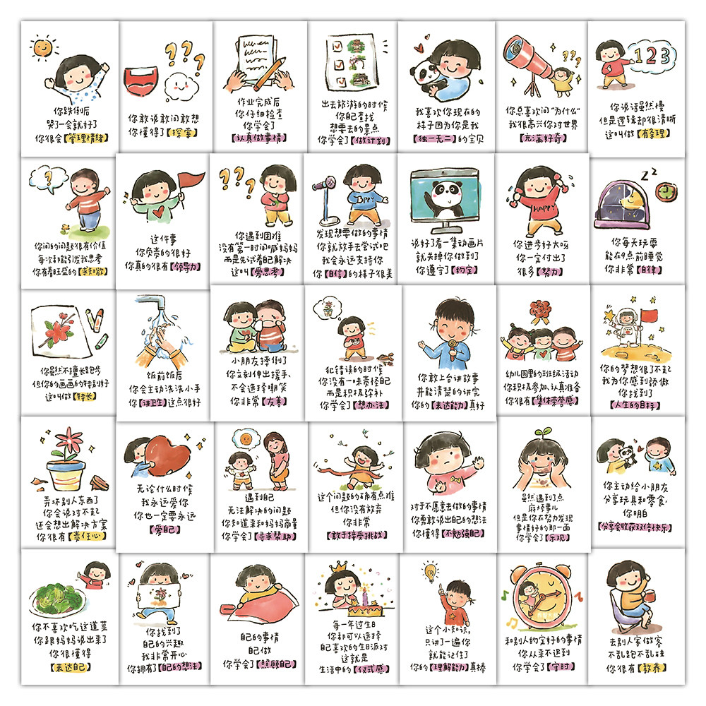 350张夸孩子鼓励式防水贴纸