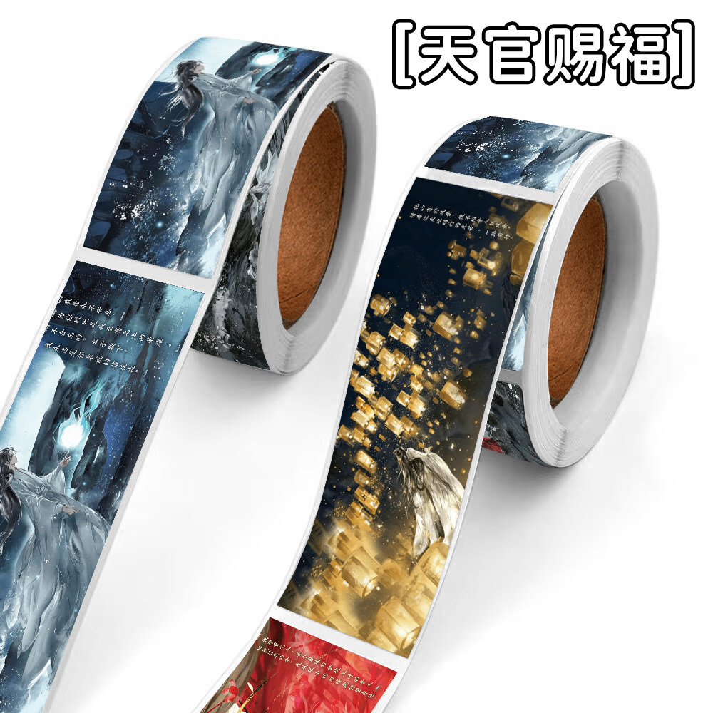天官赐福谢怜花城防水不干胶贴纸