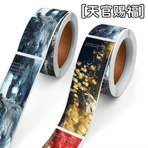 天官赐福谢怜花城防水不干胶贴纸