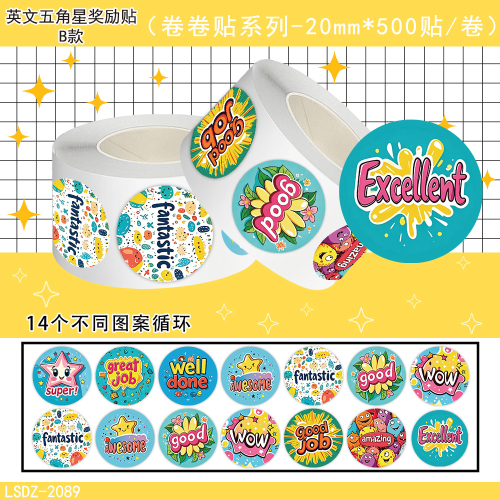 星星英文鼓励奖励贴纸手账装饰贴