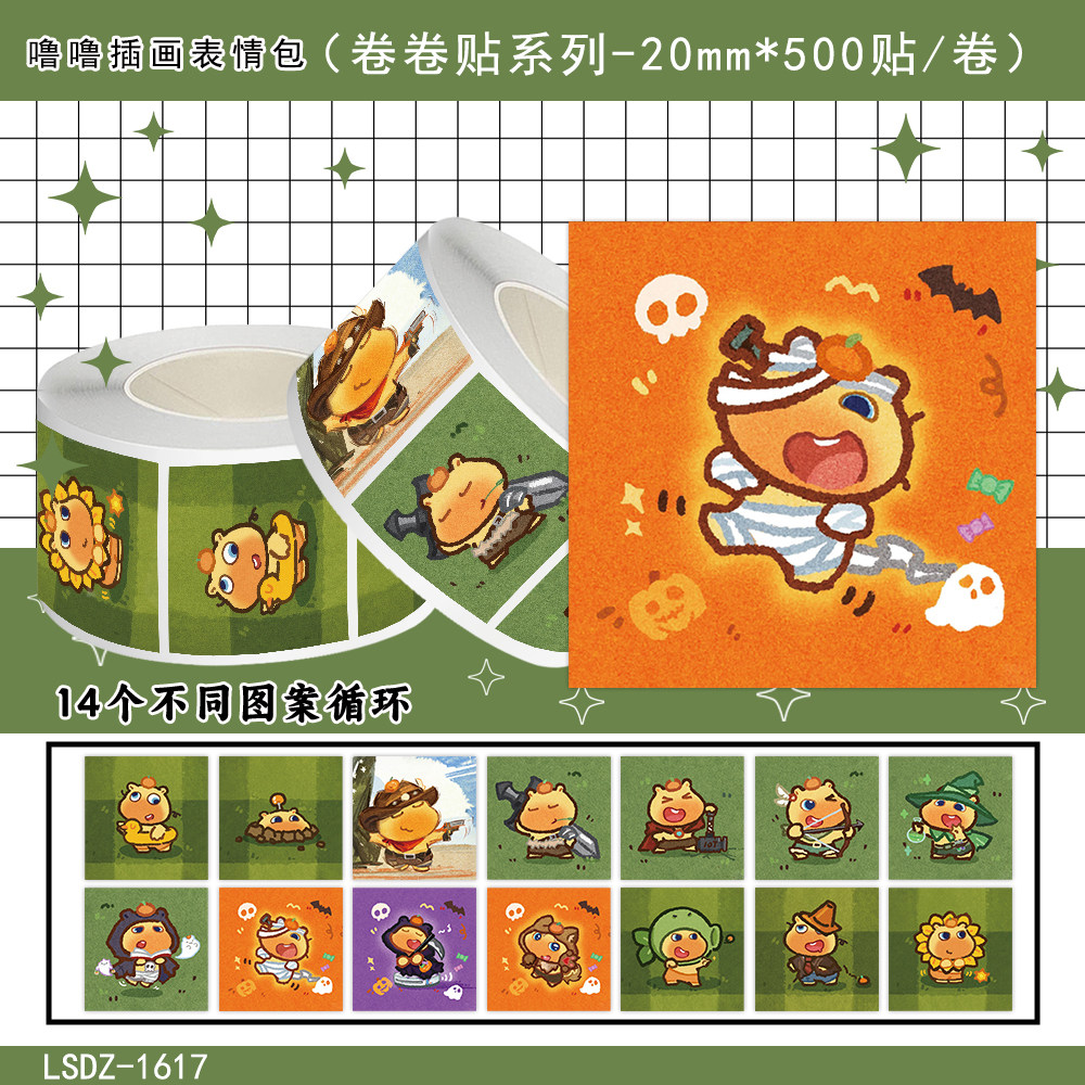 水豚噜噜噗噗插画手账贴纸装饰