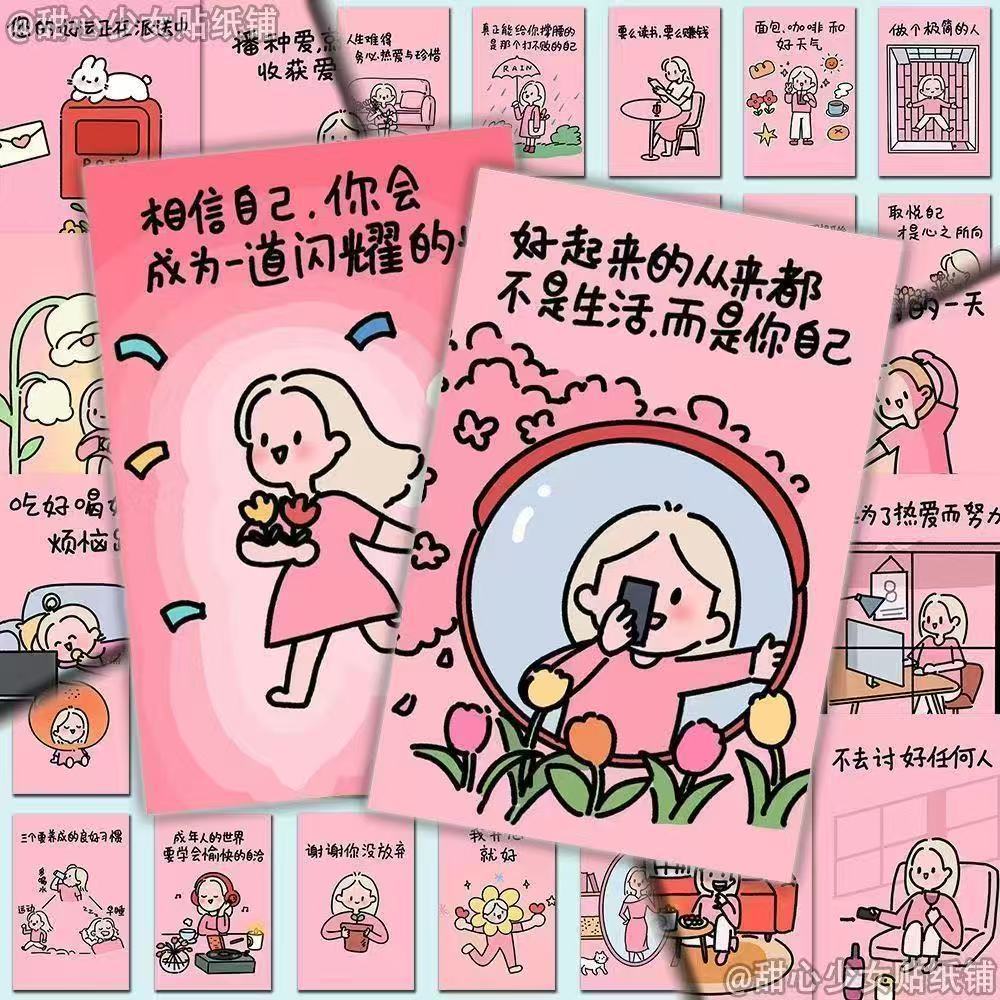 165张治愈文案贴纸反内耗手账