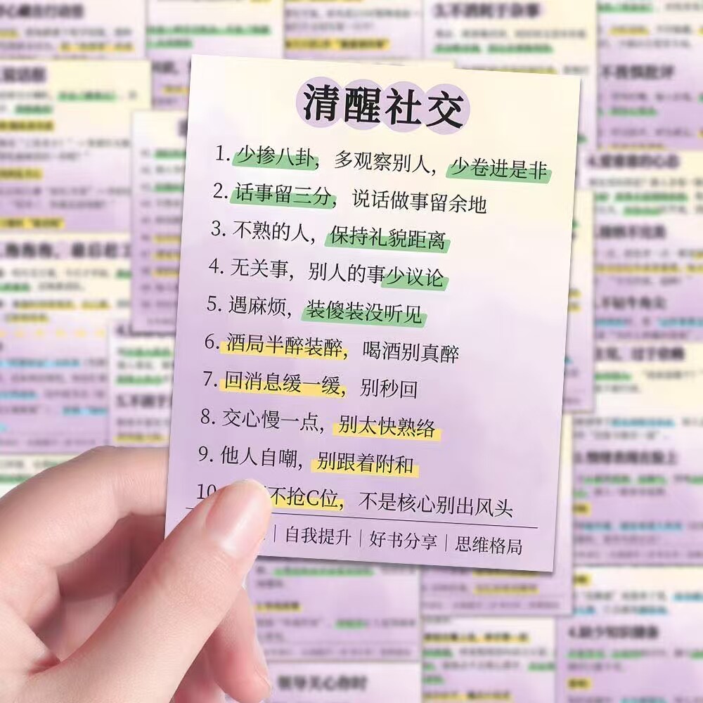 强者思维励志防水笔记本贴纸装饰