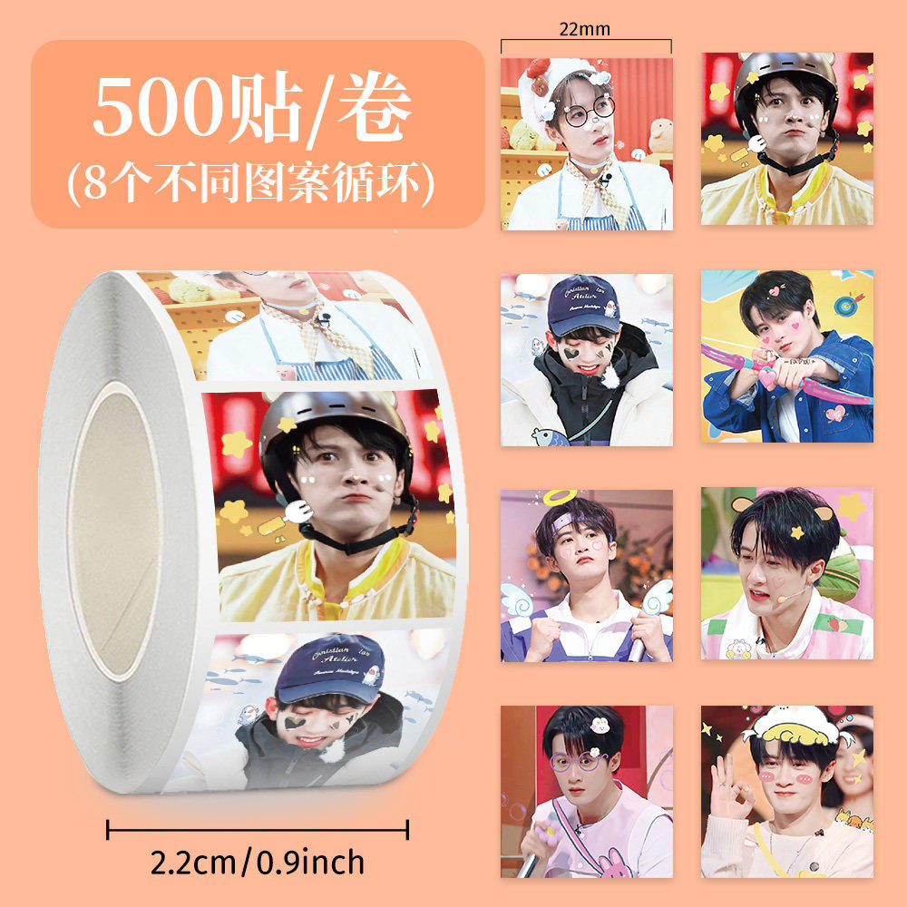 檀健次可爱表情包贴纸装饰贴画