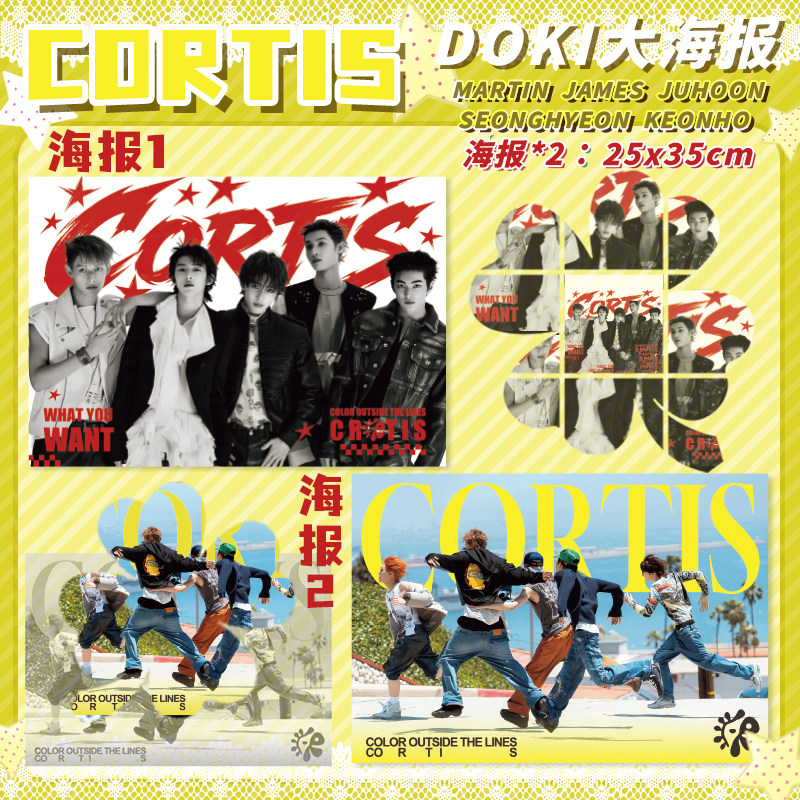 8大张CORTIS团体大海报MARTIN JAMES JUHOON SEONGHYEON KEONHO周边写真海报套装宿舍墙面装饰贴画笔记本贴纸