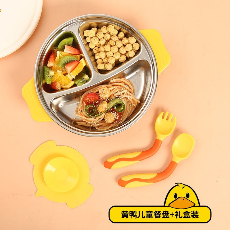 黄鸭儿童餐盘分格316不锈钢宝宝早餐盘幼儿园学生食堂家用分餐盘