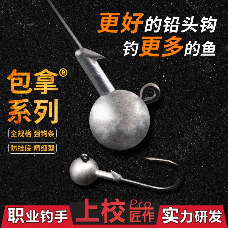 拟饵玩家小包拿铅头钩6X4X加强血槽钩路亚软饵T尾卷尾鲈鳜大萌眼