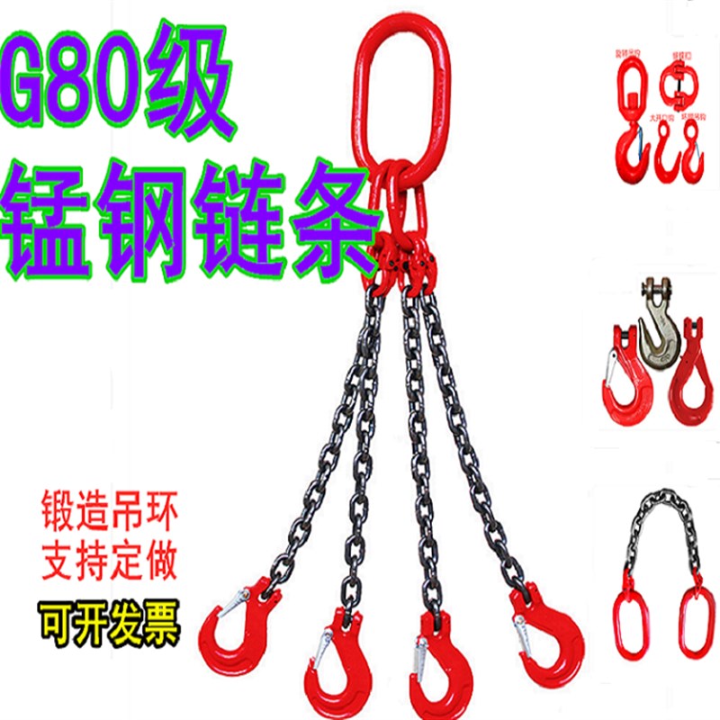 起重链条吊索具吊钩挂钩吊环吊具G80锰钢吊链行车吊车模具钩子
