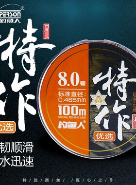 钓鱼人鱼线特作优选50米主线黑坑透明子线拉力强不打卷野钓尼龙线