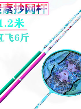 威良丰碳素黑坑竞技抄网杆套装超轻硬加粗独节1.2米飞抄网杆2.1米