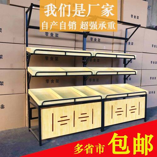 超市水果货架展示架多功能水果架子货架蔬菜架子钢木架水果店木制
