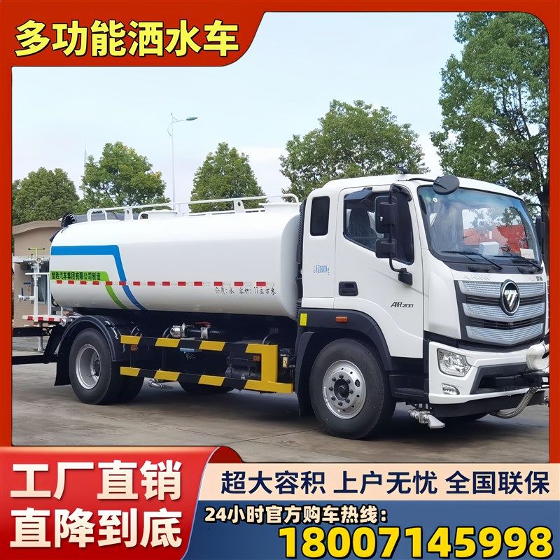 东风多功能洒水车抑尘车前冲后撒高炮雾炮环卫园林绿化喷洒工地用