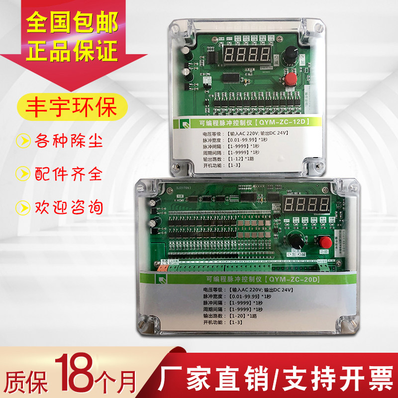 脉冲袋式除尘器在线/离线可编程脉冲控制仪器电磁脉冲阀1-120