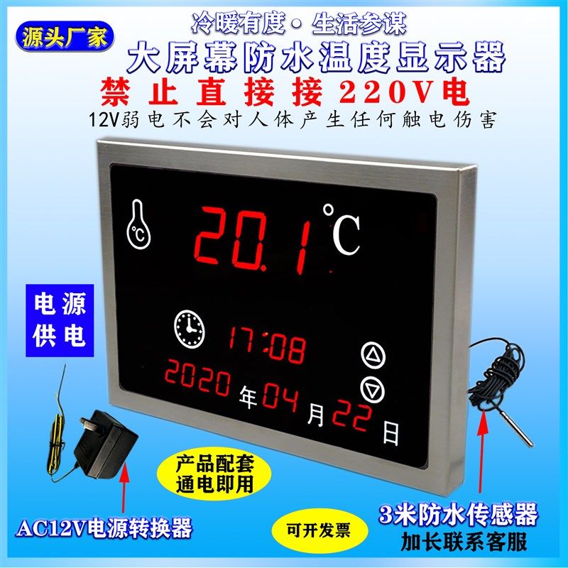 温湿度计工业高精度华辰温度计商用浴池温度显示器温度传感器水温
