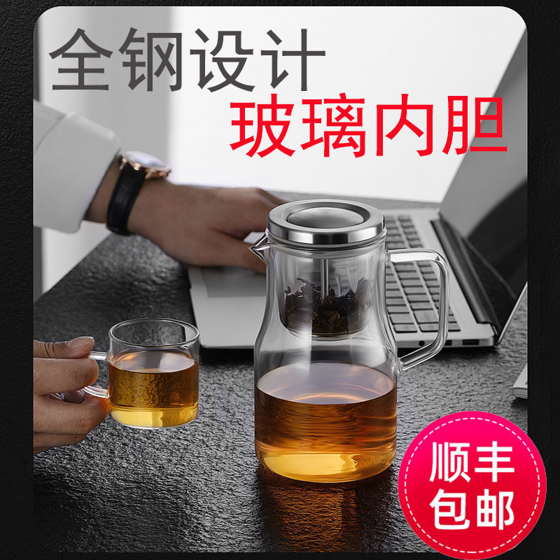 花间道飘逸杯全玻璃内胆泡茶壶茶水分离沏冲茶器过滤家用玻璃茶具