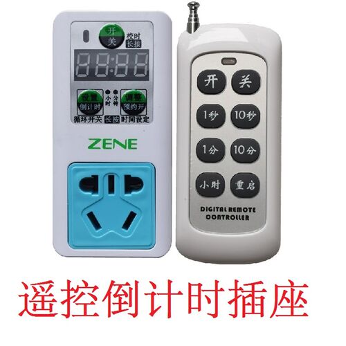 数显定时器倒计时220V大功率充电抽水泵自动断电遥控智能定时插座