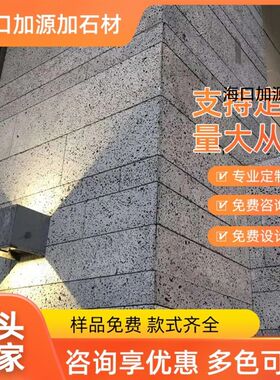 天然火山岩文化石头板材黑洞石别墅外墙背景墙庭院地砖踏步石保湿