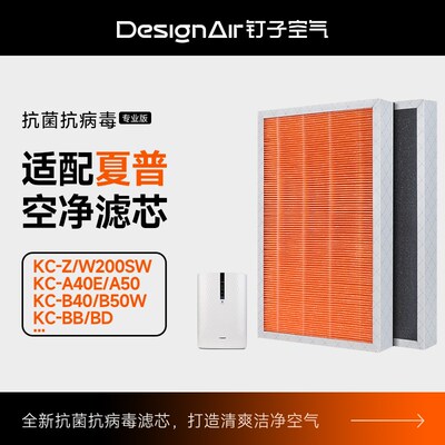 适配夏普空气净化器过滤网KC-BB/BD/CD/WE20/FP-F40E滤芯HEPA集尘