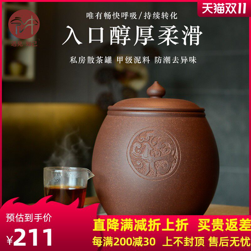 宏中 宜兴紫砂茶叶罐包装盒 陶瓷密封罐大号家用普洱茶缸一斤装