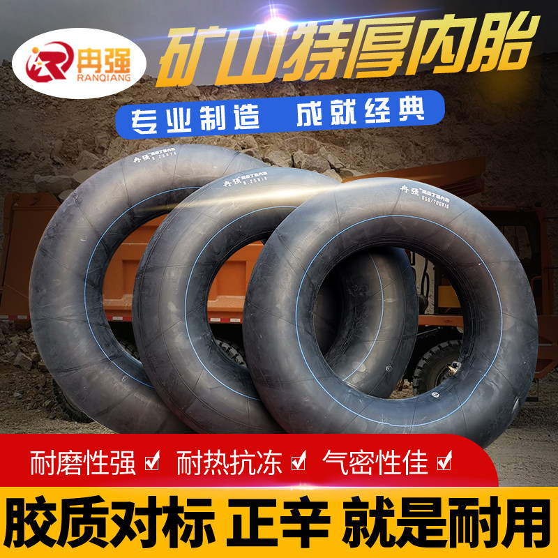 汽车加厚丁基胶内胎农用货车叉车825750700650600-16-14-13-12-20