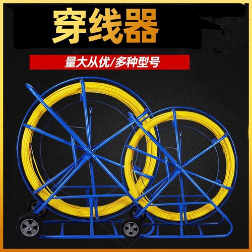玻璃钢穿管器穿线器通信穿孔光缆引线通管通条通棒拉线器电工拽线