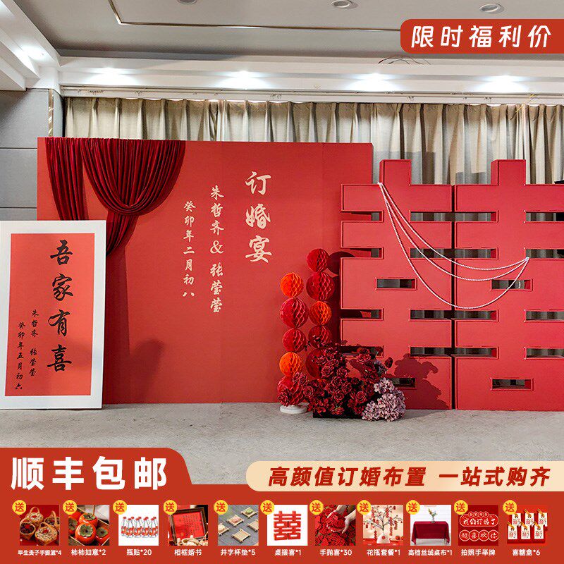 大尺寸订婚布置装饰大气订婚宴全套kt板定制背景板墙场景摆件一套