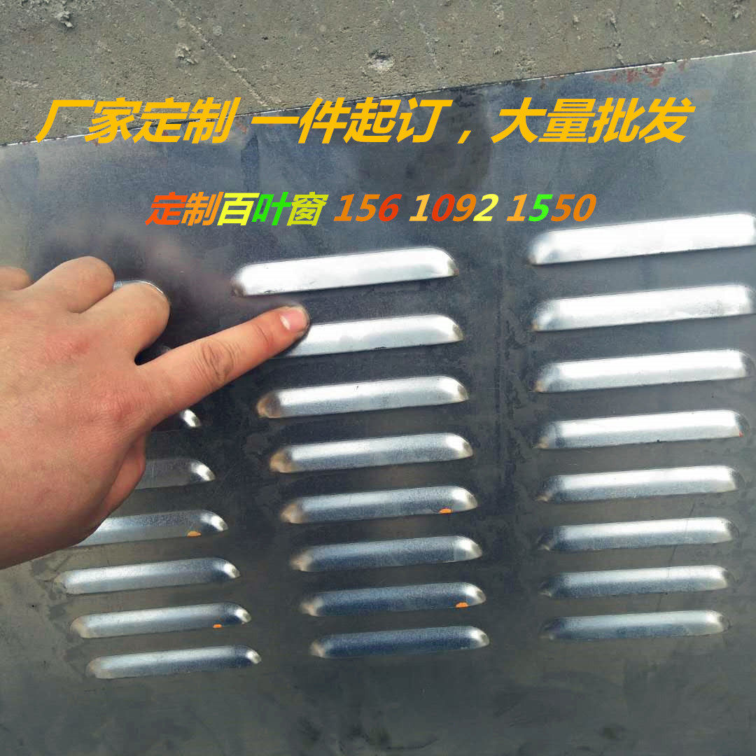 百叶板散热板通风防雨排气鱼鳞孔冲孔不锈钢镀锌铁防护机械机箱板
