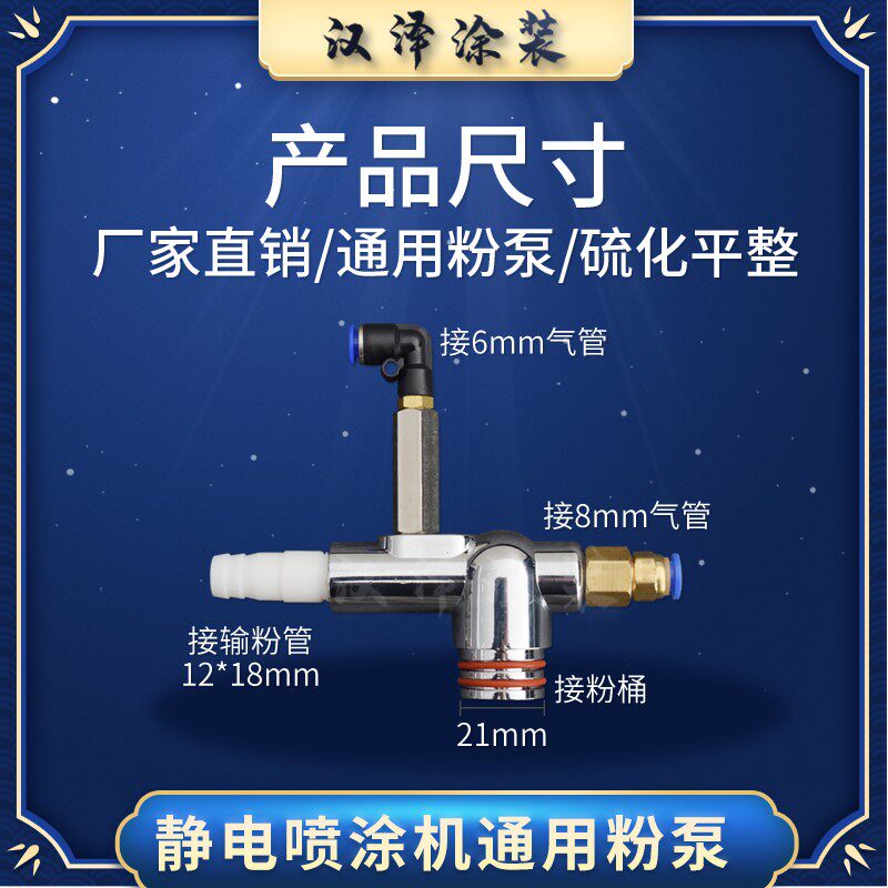 改款粉泵静电喷涂机吸粉泵喷塑机文丘里泵