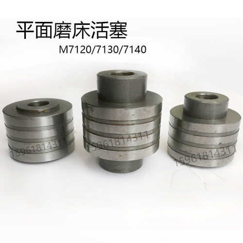 杭州机床厂M7130油缸活塞 M7120 M7140密封圈 油封平面磨床配件