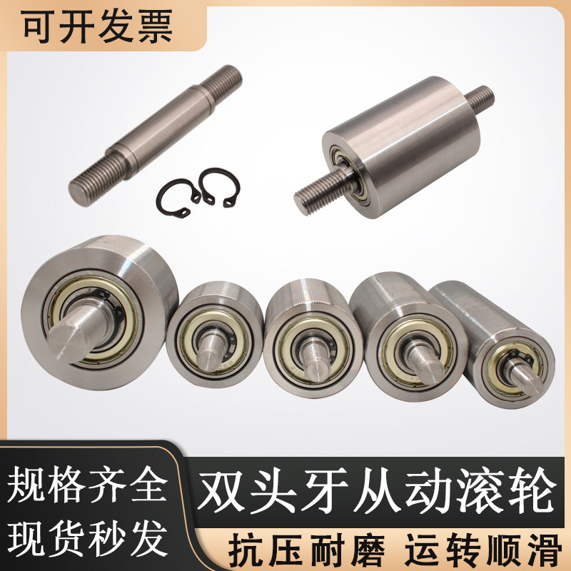 双头牙轴心砂带机配件金属轮带双轴承铁轮滚轮织带机无动力从动轮