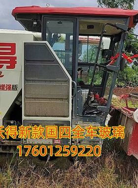适用於新款沃得国四收割机驾驶室玻璃前档侧窗後档车门钢化玻璃