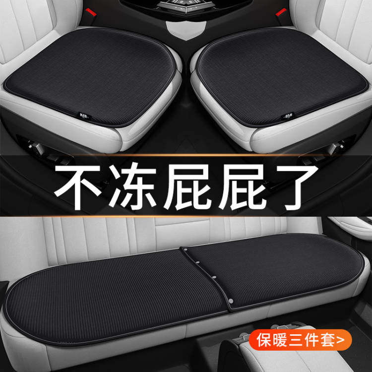 汽车坐垫冬季毛绒单片座椅车载座垫子保暖三件套短毛绒防屁股疼