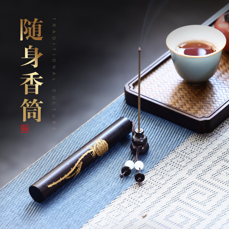 功德坊 木质线香筒莲蓬图案带葫芦香插出差旅行香盒送白桃蜜香