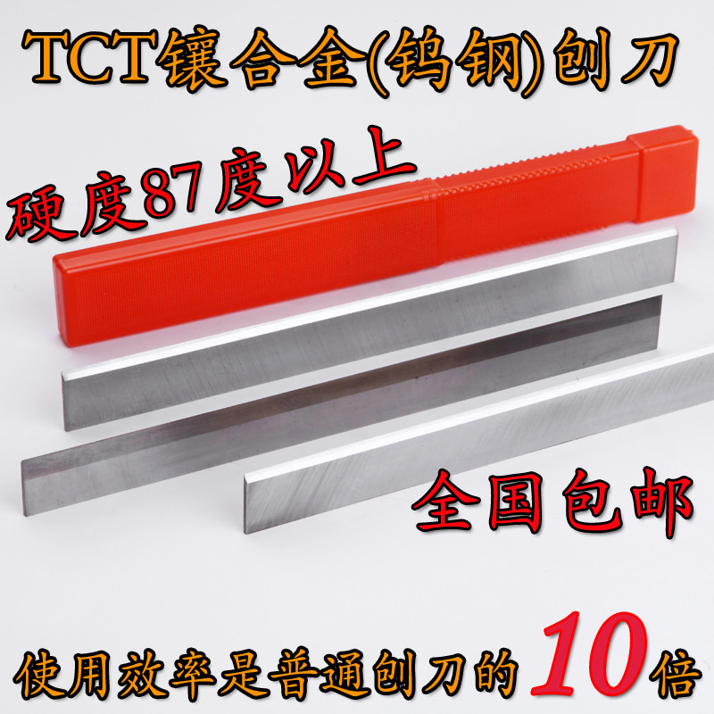 镶钨钢木工刨刀3*30*300 TCT贴硬质合金平刨木工压刨刀片硬木刀片