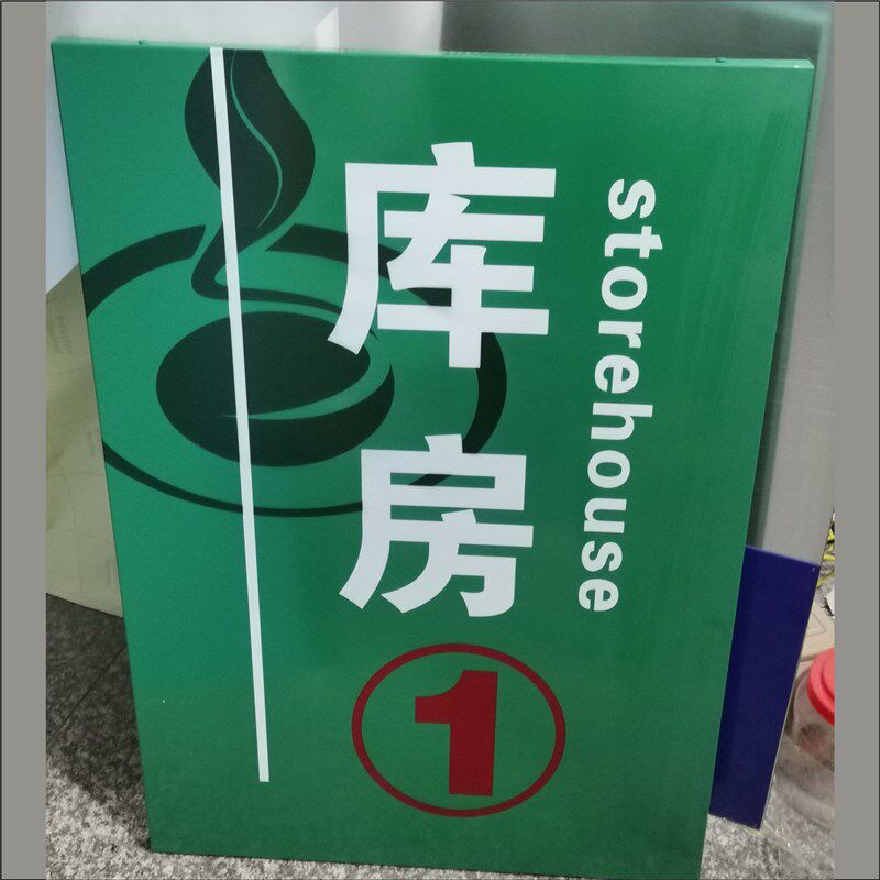 铝制烤漆楼层牌定制 大型交通标牌 反光牌定做 厂区门牌 楼撞牌