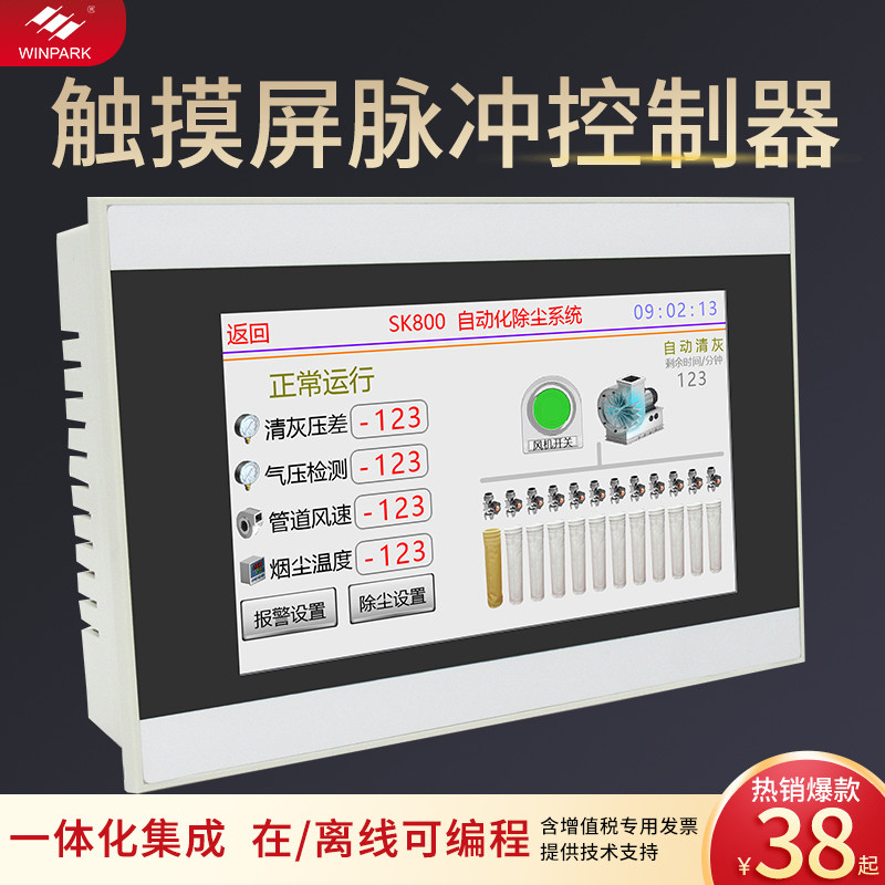 脉冲控制仪器可编程触摸屏袋式除尘器在离线电磁脉冲阀1-48路24V