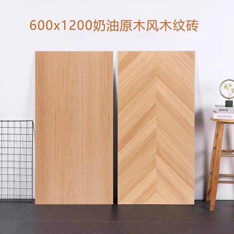 木纹瓷砖600x1200仿实木客厅原木地板砖法式奶油风防滑耐磨地砖