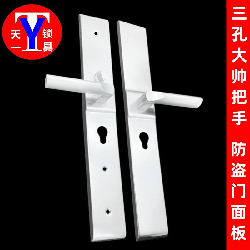 大帅防盗门把手 加长老式三孔防盗门把手