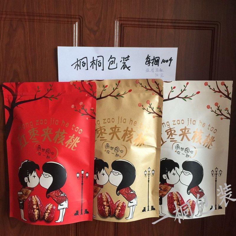 枣夹核桃仁包装袋子牛皮纸自封袋500克装干果食品袋 100个