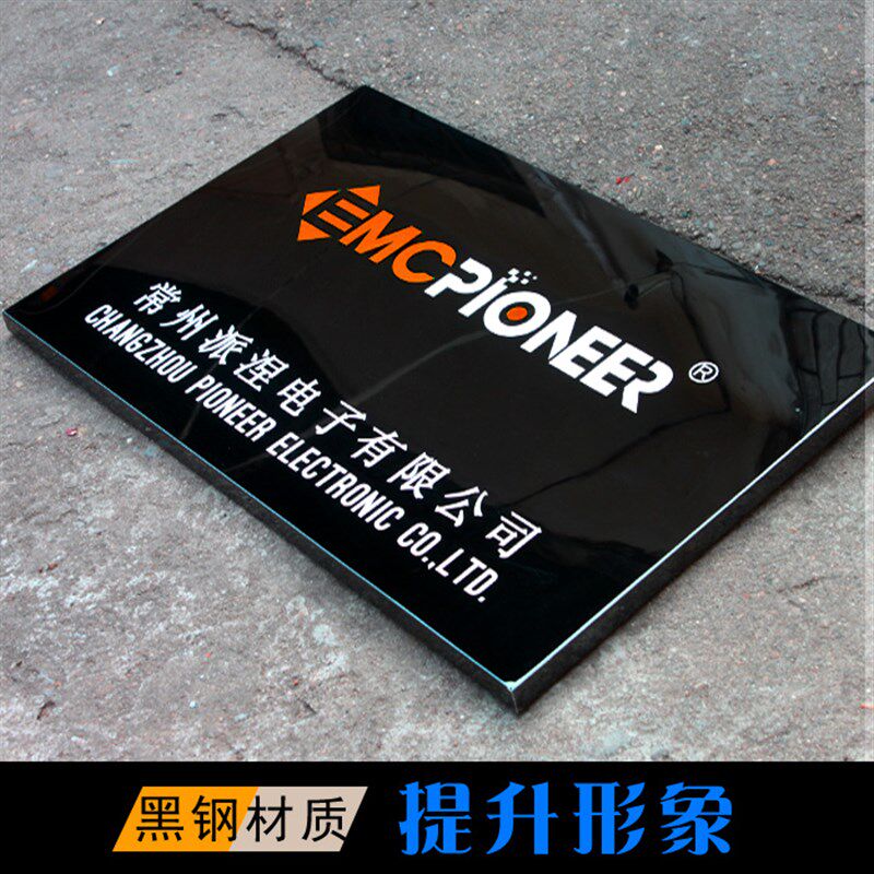 黑钛钢公司牌匾制作 广告牌招牌不锈钢铜牌匾公司门牌腐蚀牌定做
