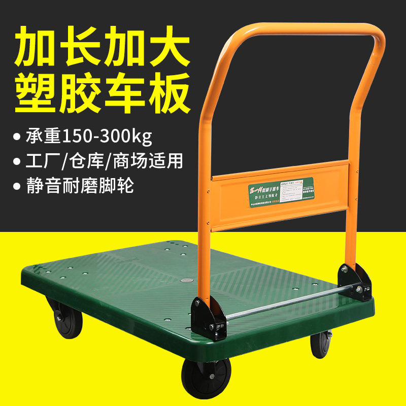 向荣SUPO手推车平板车静音轻折叠小拖车手拉车添德利家用拉货省力