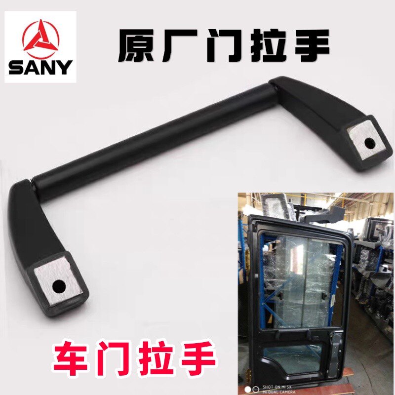 挖机配件三一65 75 135 215 285-8-9驾驶室门把手挖机门内拉手