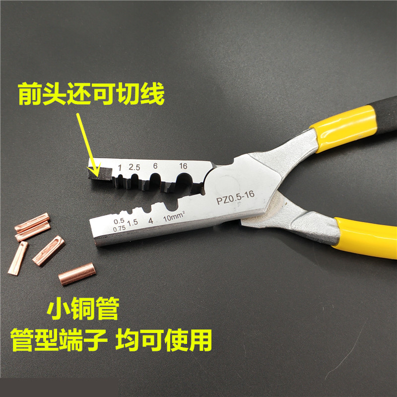 压线钳 管型端子 小铜管 压线钳 接线器 手动工具 端子接线器