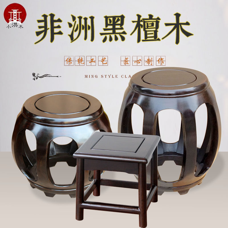 黑檀木紫光檀仿古中式乌木实木圆凳方凳黑色小凳子古筝琴凳鼓凳