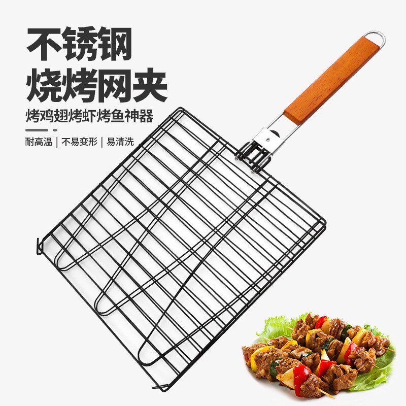 BBQ烧烤网烤鱼烧烤夹烤茄子不锈钢烤鱼蔬菜网方形夹烤肉网夹工具