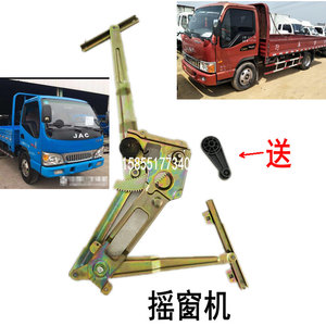 适用于江淮货车玻璃升降器小薇康铃骏铃好运威铃II鼎力摇窗机原厂