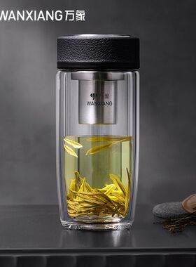 万象双层玻璃杯V17L男女士水杯车载矮胖杯办公杯过滤花茶杯子印字