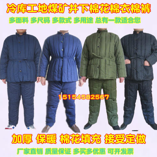 棉衣棉裤套装冷库煤矿井下棉服老式石油工人演出男女劳保蓝绿棉袄